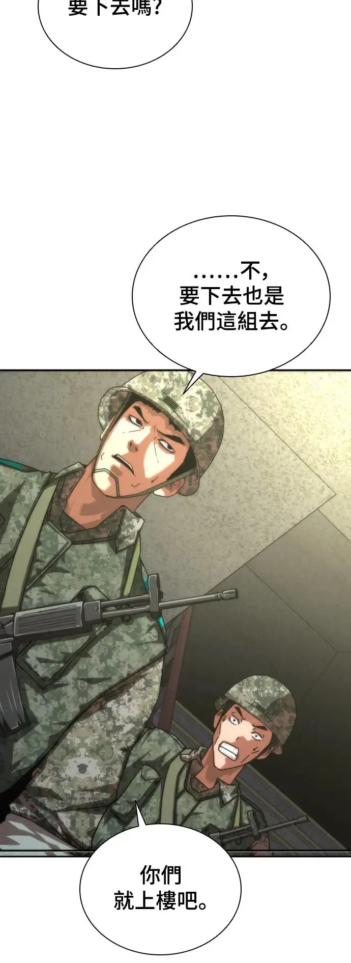 第18话 第34页