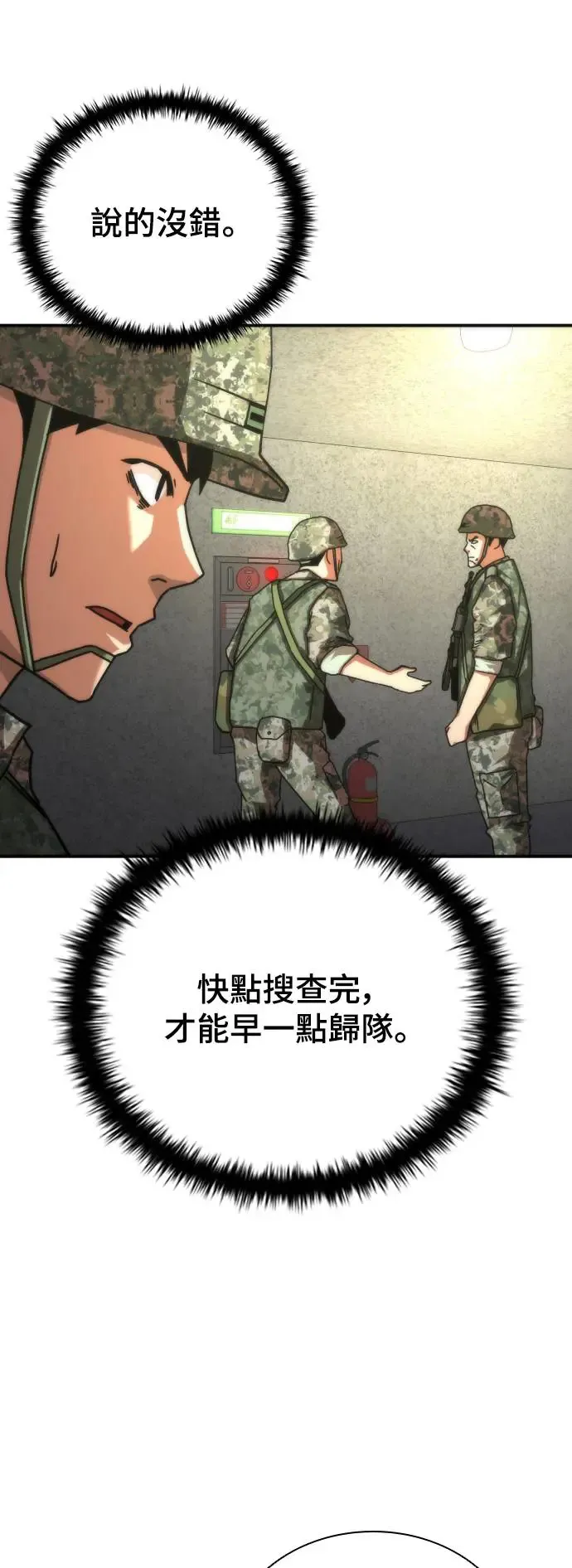 第18话 第37页