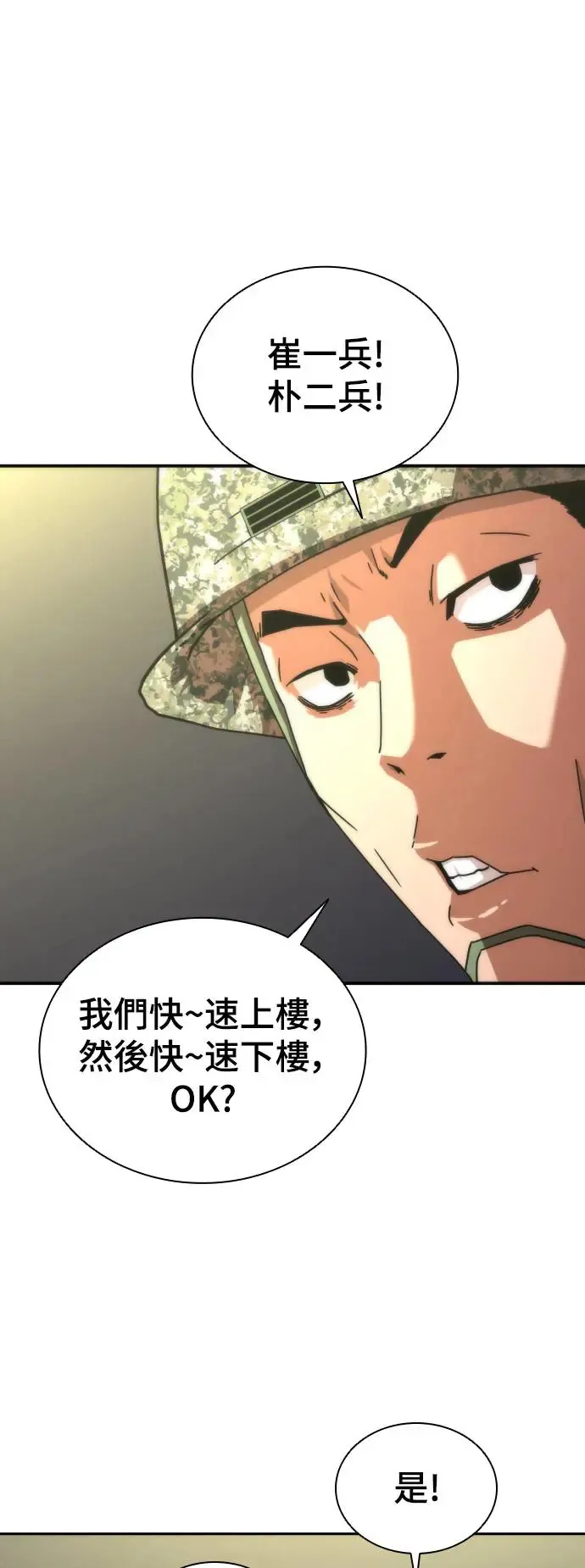 第18话 第39页