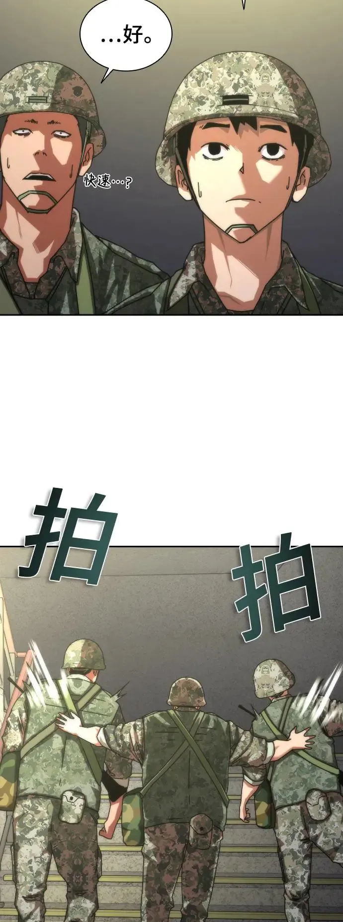 第18话 第40页