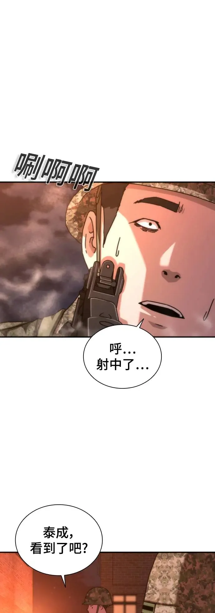 第18话 第51页