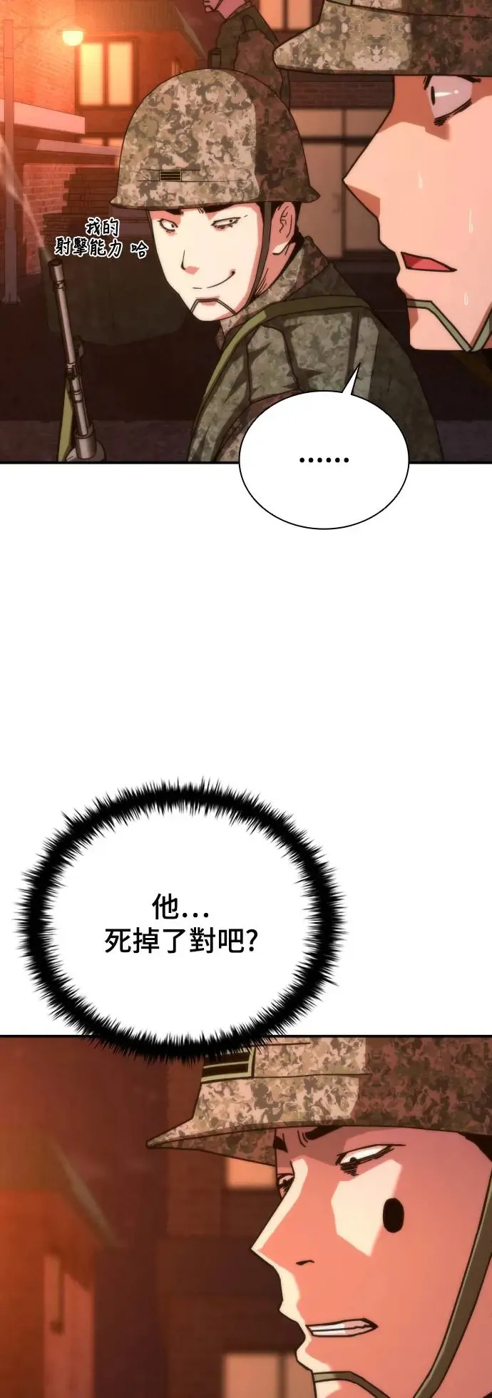 第18话 第52页