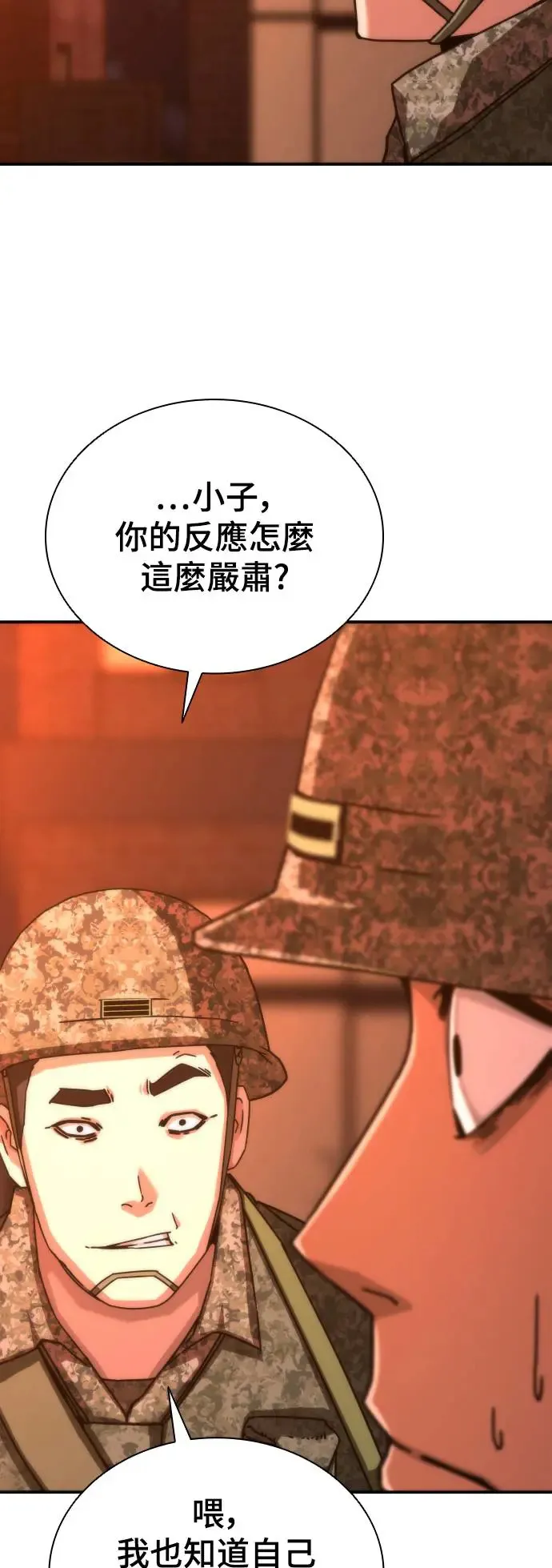 第18话 第53页