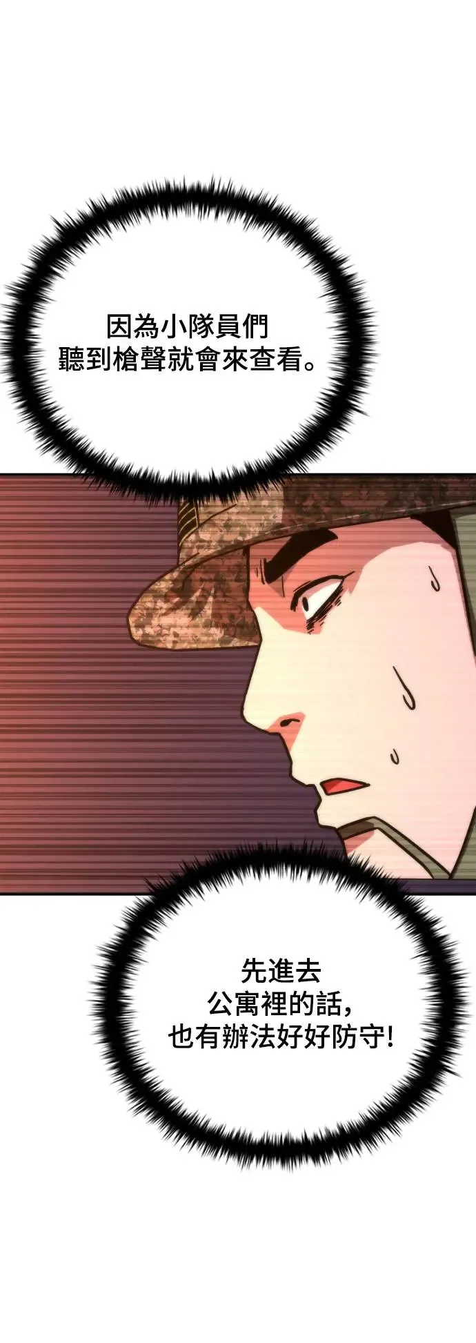 第18话 第60页