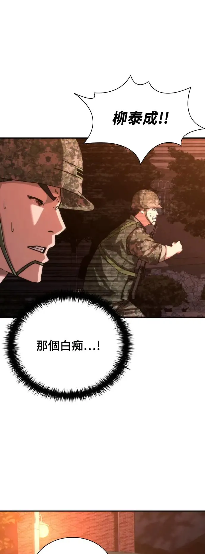 第18话 第64页