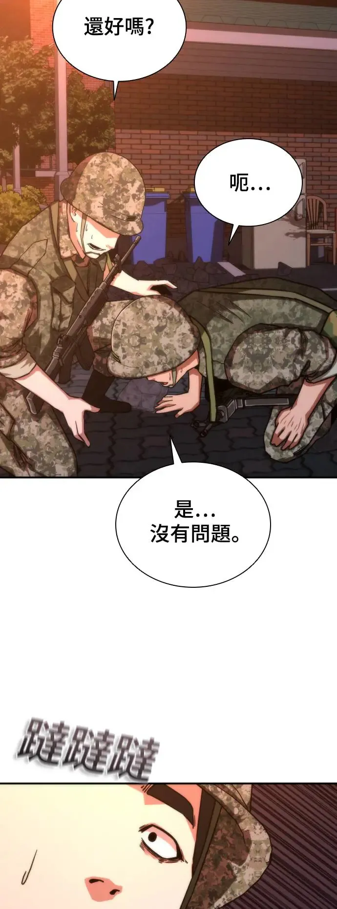 第18话 第65页
