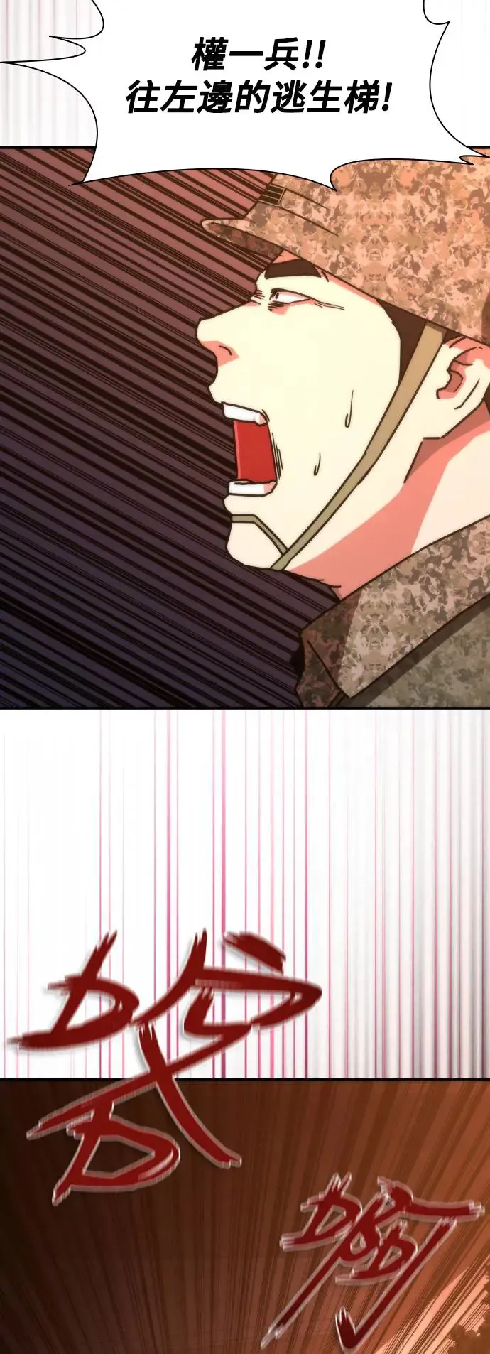 第18话 第69页