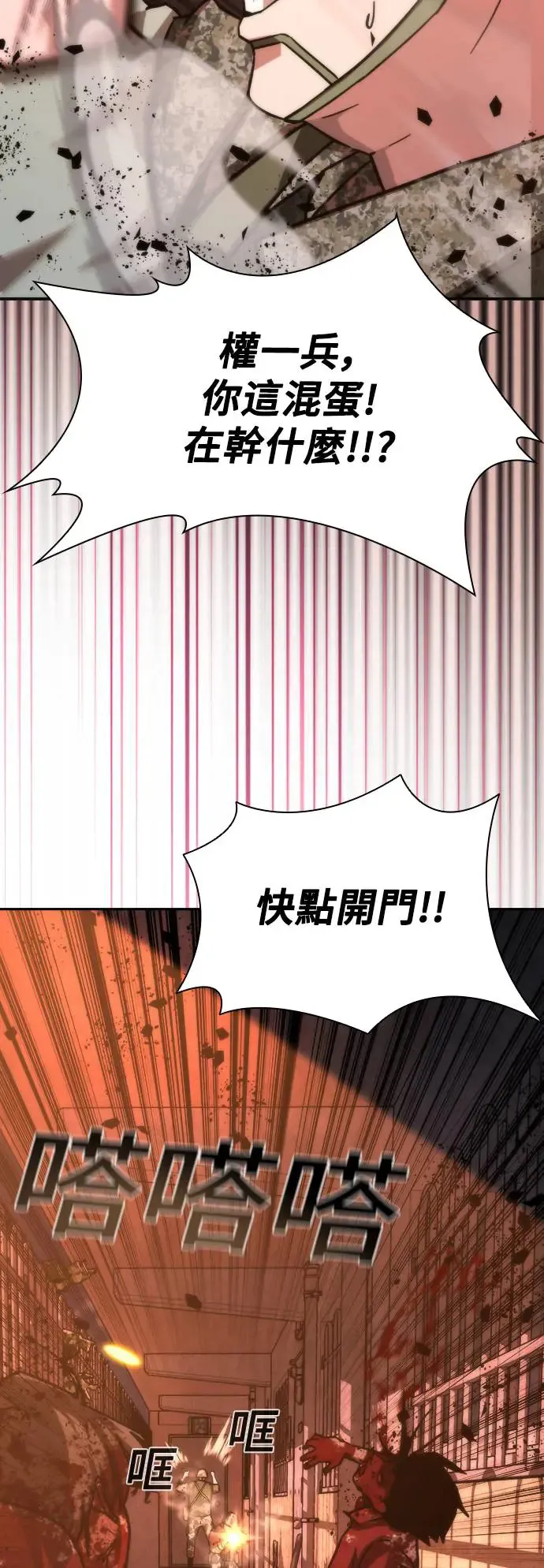 第18话 第77页