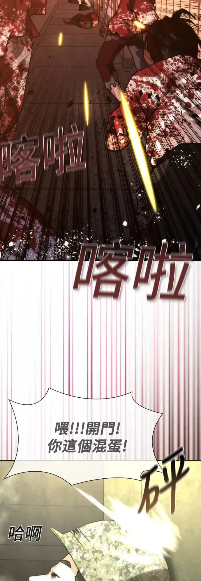 第18话 第78页