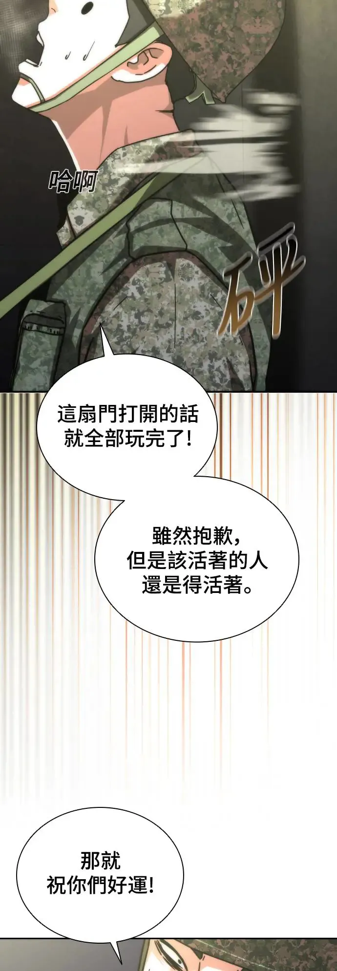 第18话 第79页