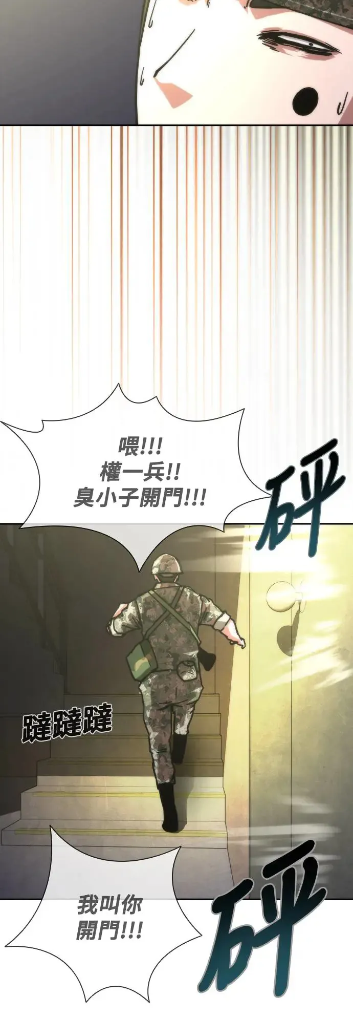 第18话 第80页
