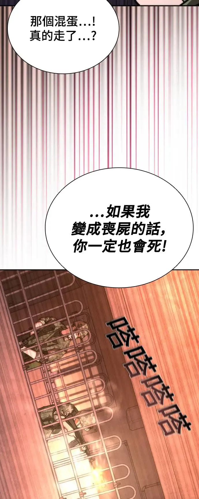 第18话 第82页