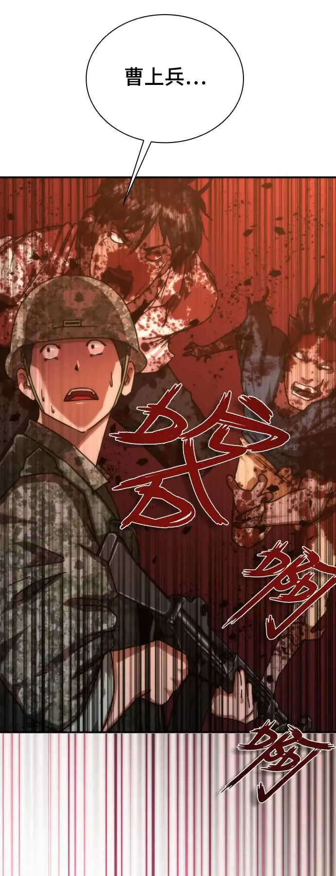 第18话 第86页