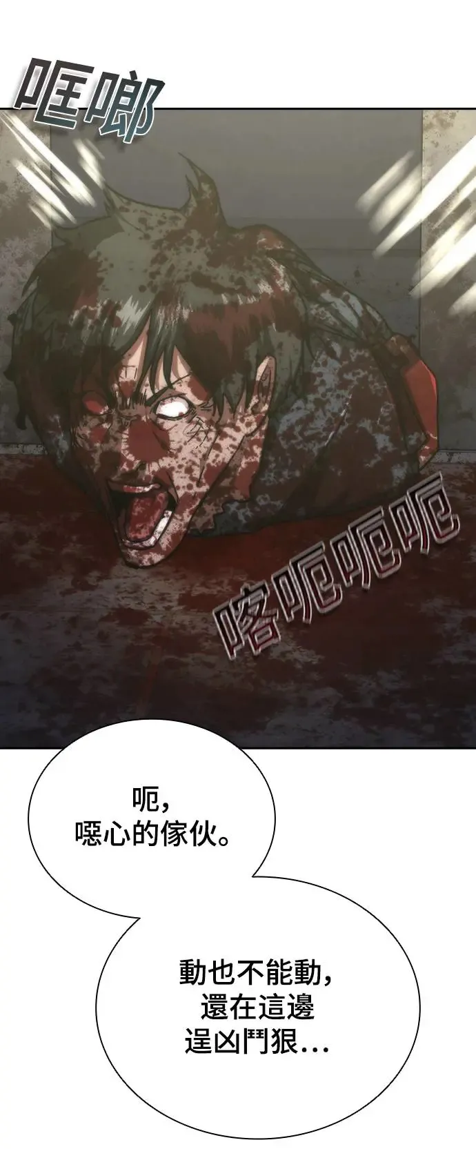 第18话 第102页