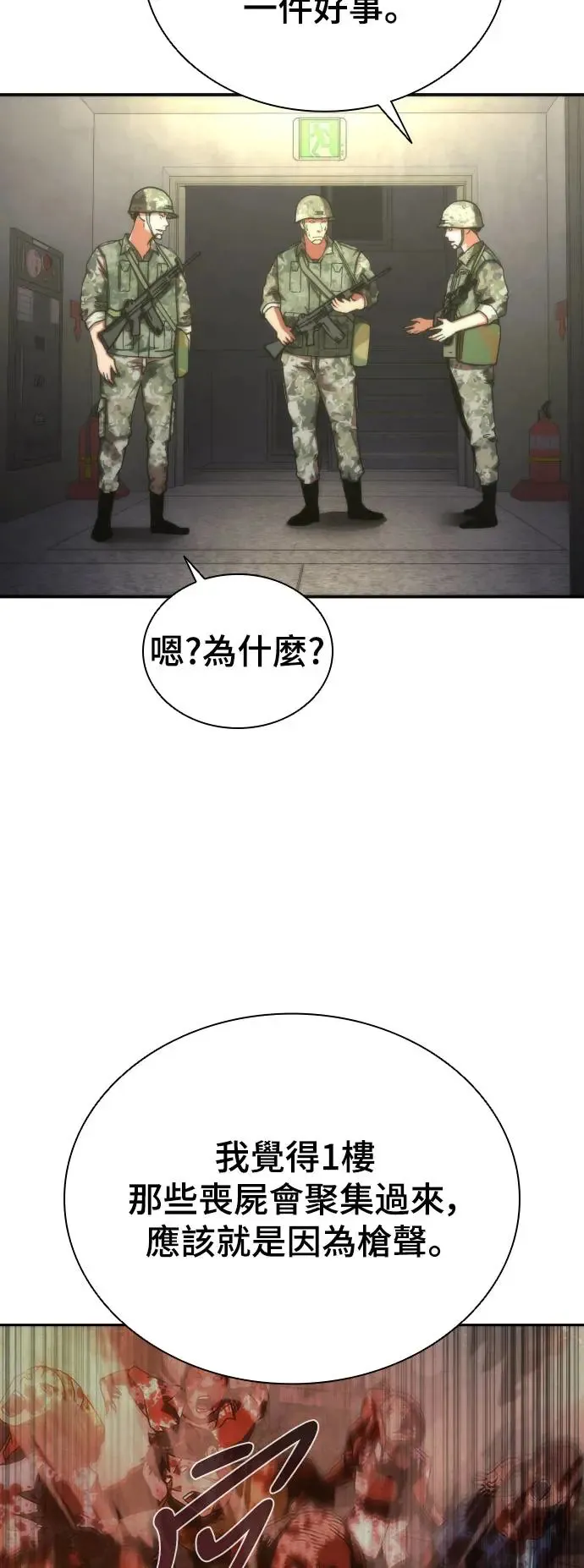 第18话 第105页