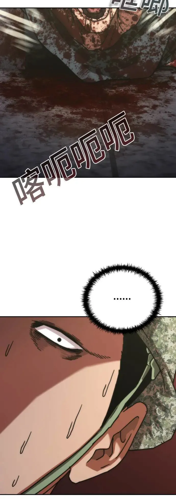 第18话 第110页