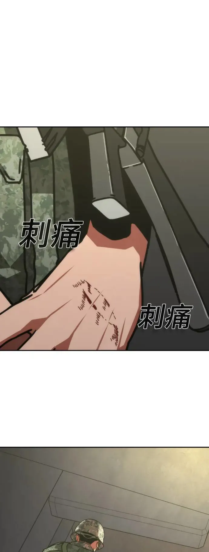 第18话 第111页