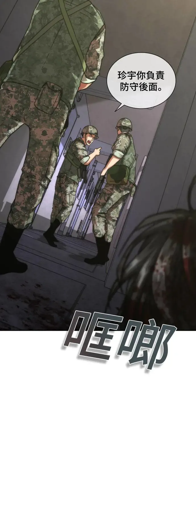 第18话 第112页
