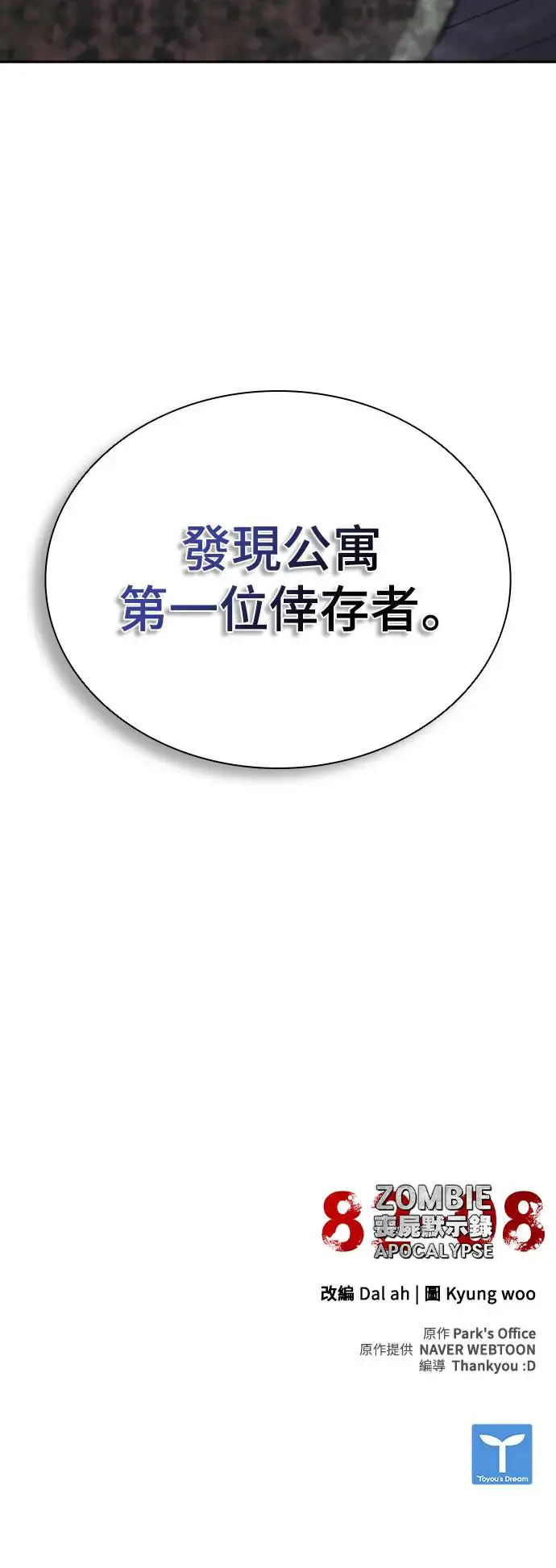 第18话 第126页