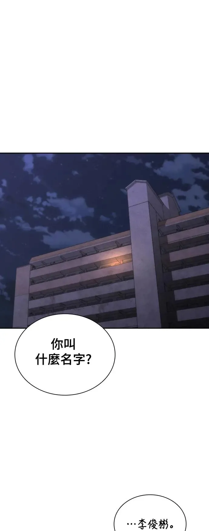 第19话 第1页