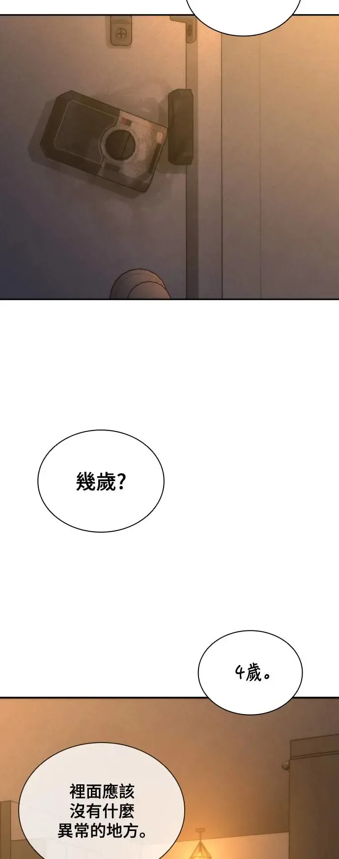 第19话 第2页