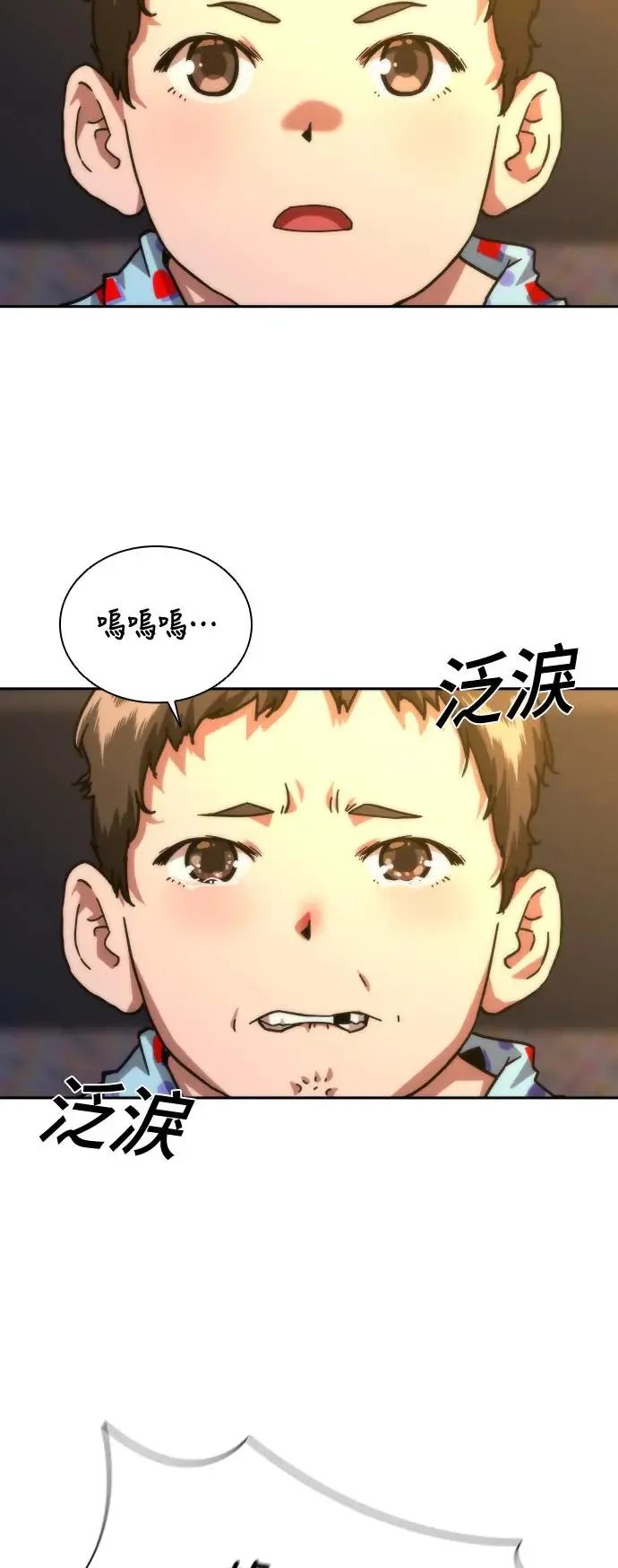 第19话 第4页