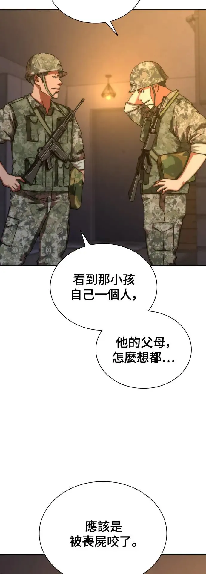 第19话 第7页