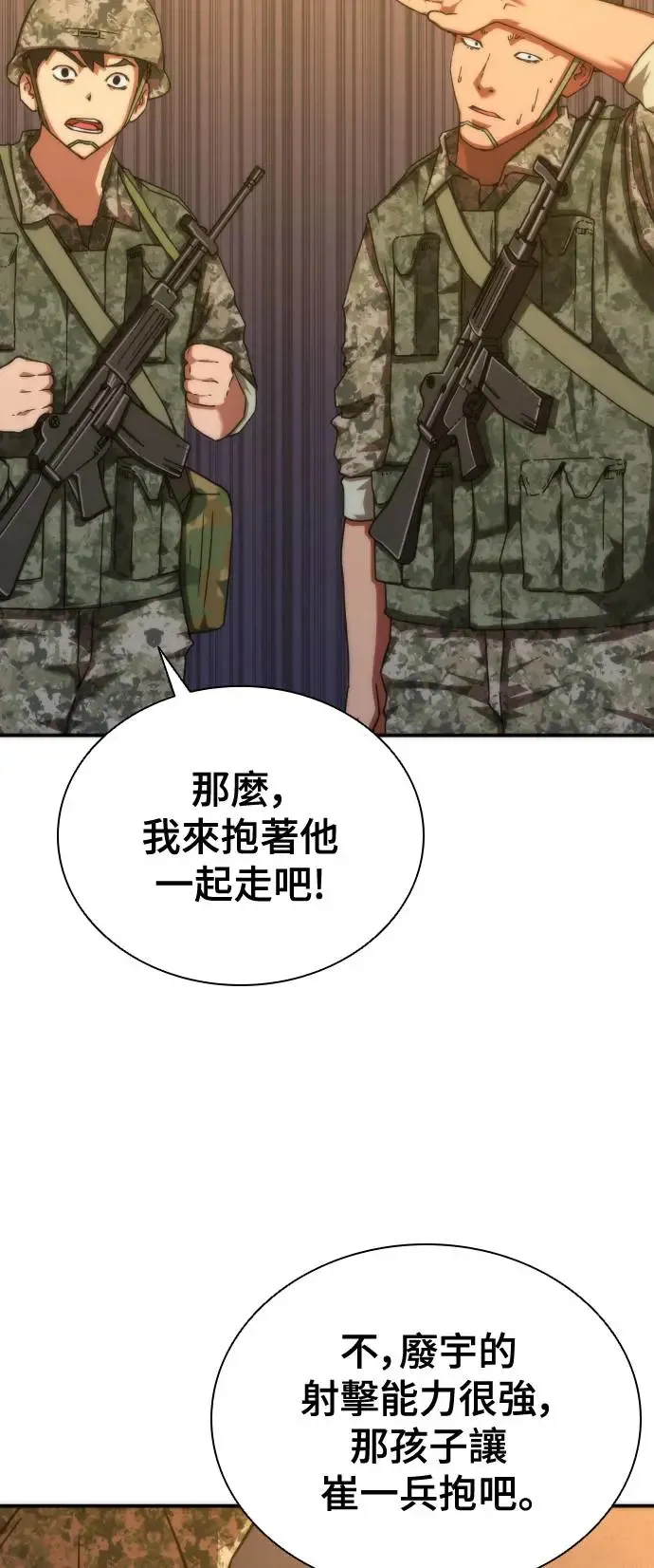 第19话 第12页