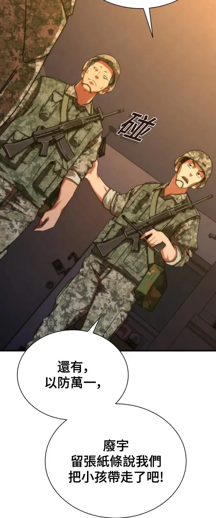 第19话 第13页