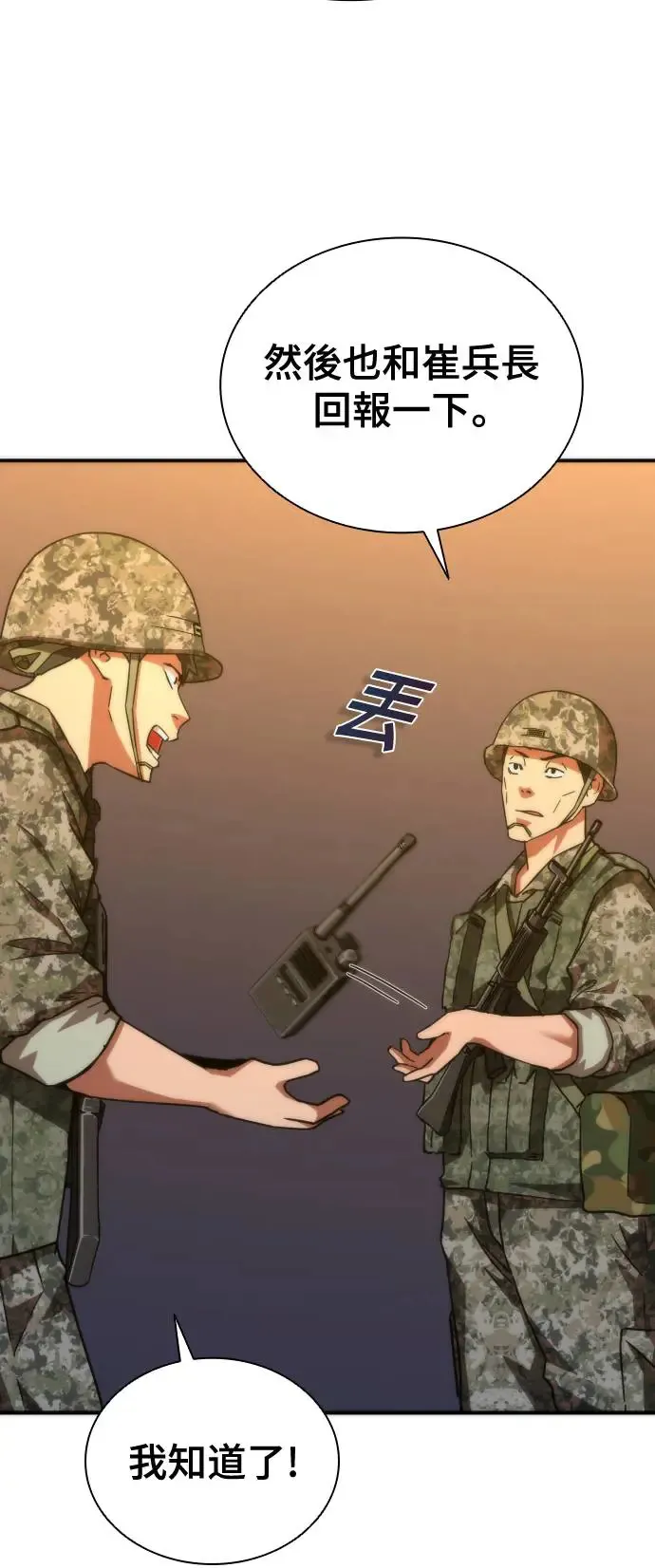 第19话 第14页