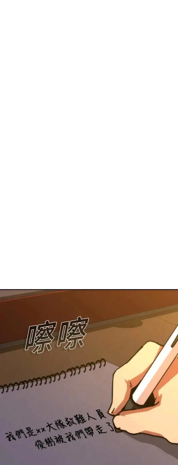 第19话 第17页