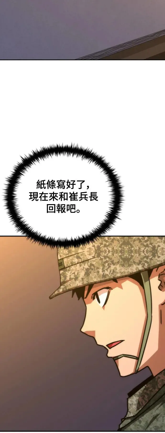 第19话 第18页