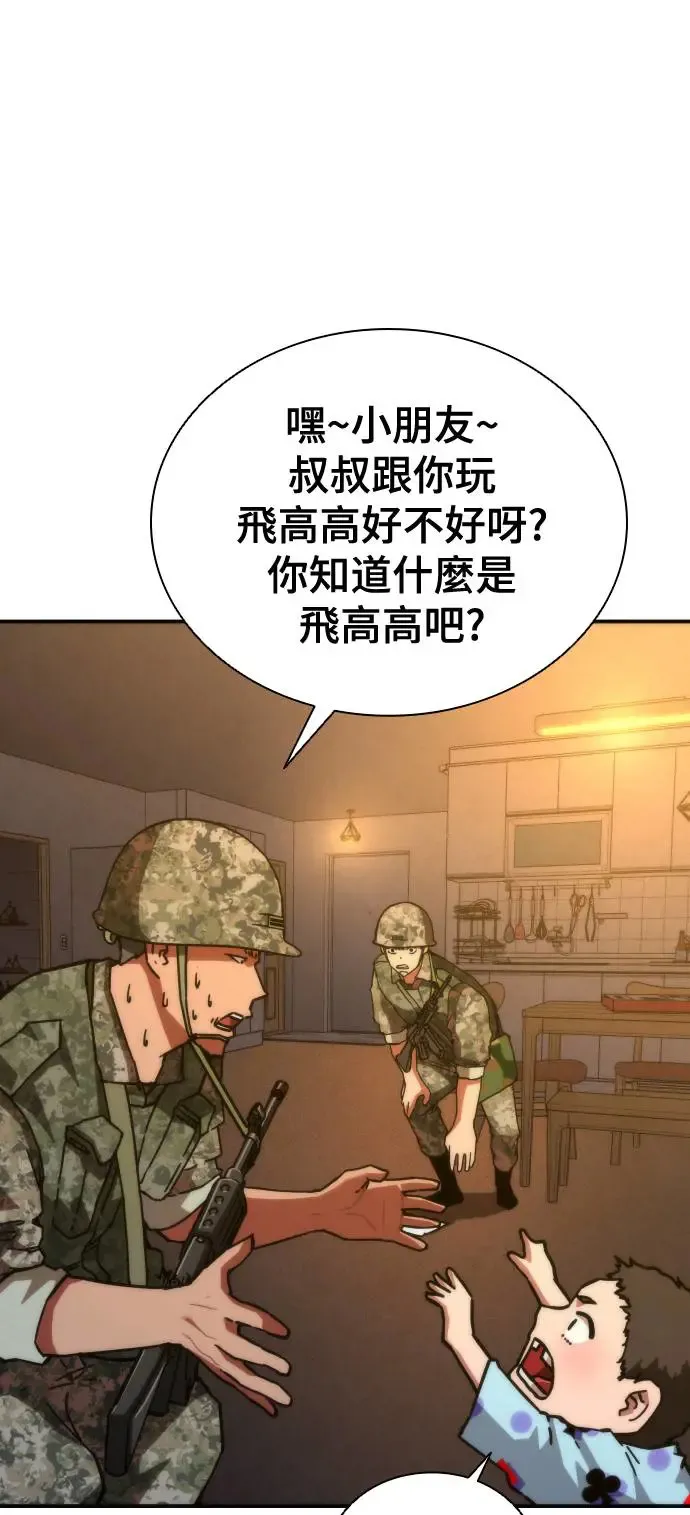 第19话 第19页