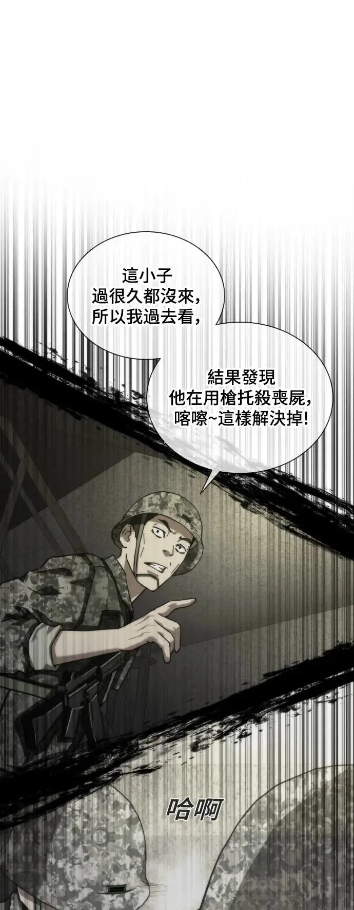 第19话 第22页