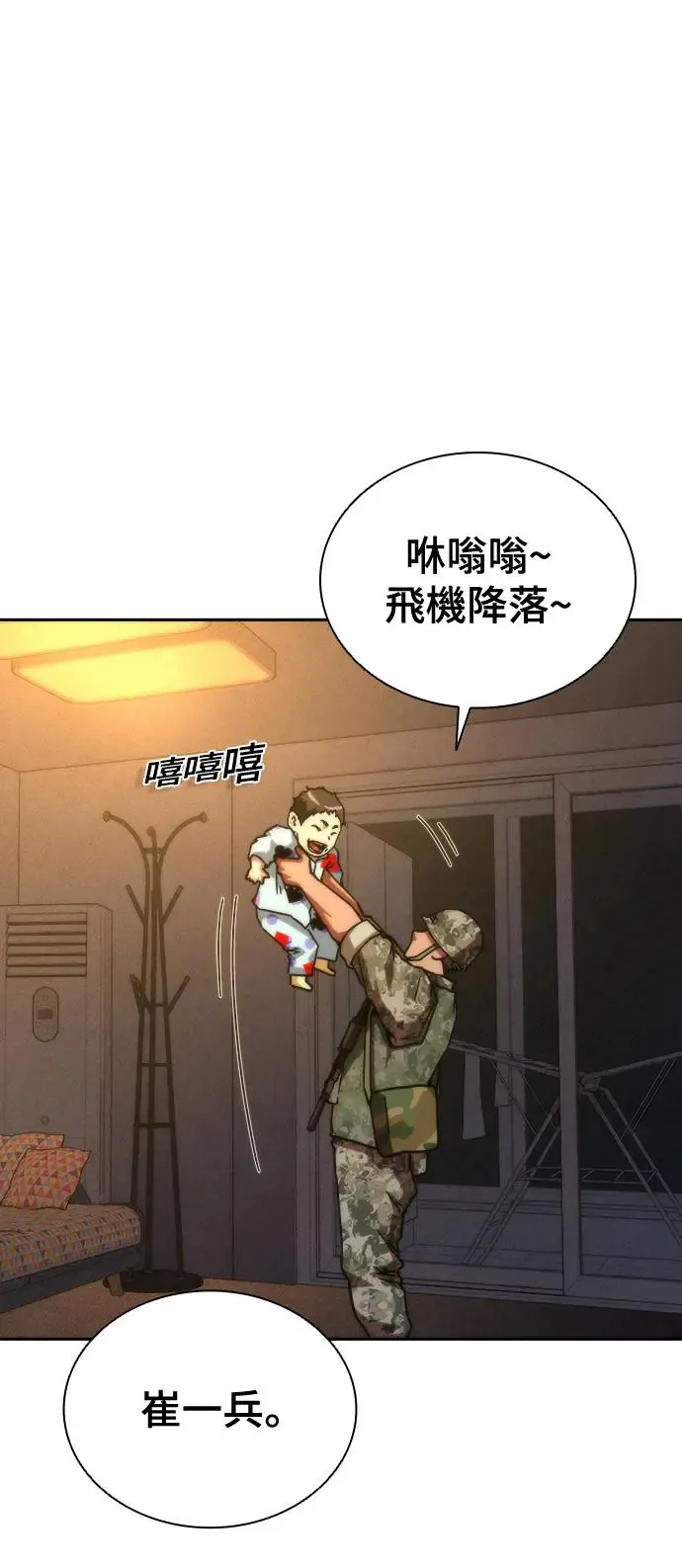 第19话 第24页