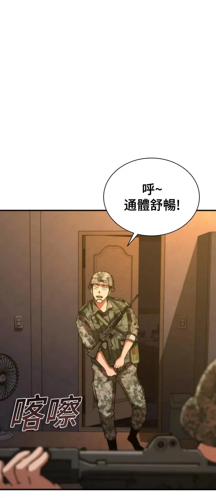 第19话 第26页