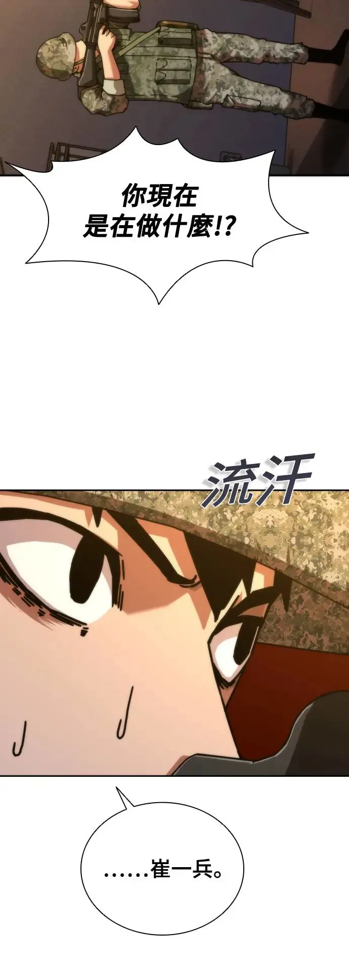 第19话 第29页