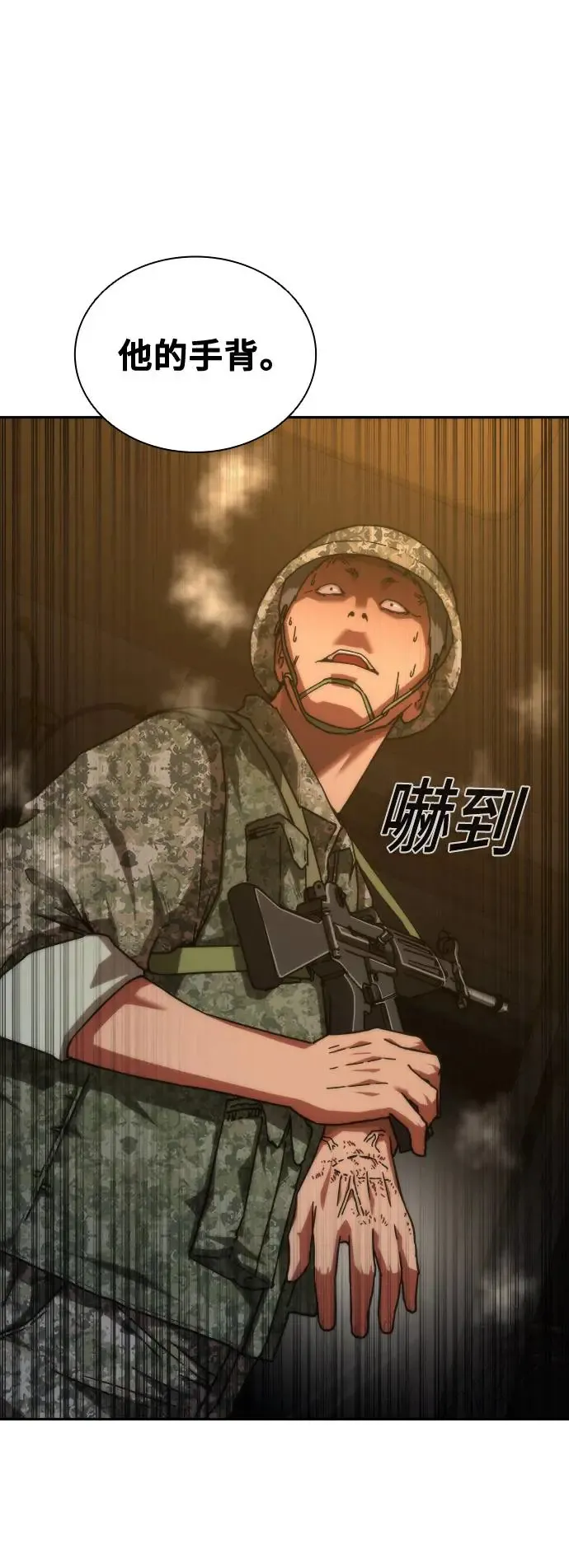 第19话 第30页