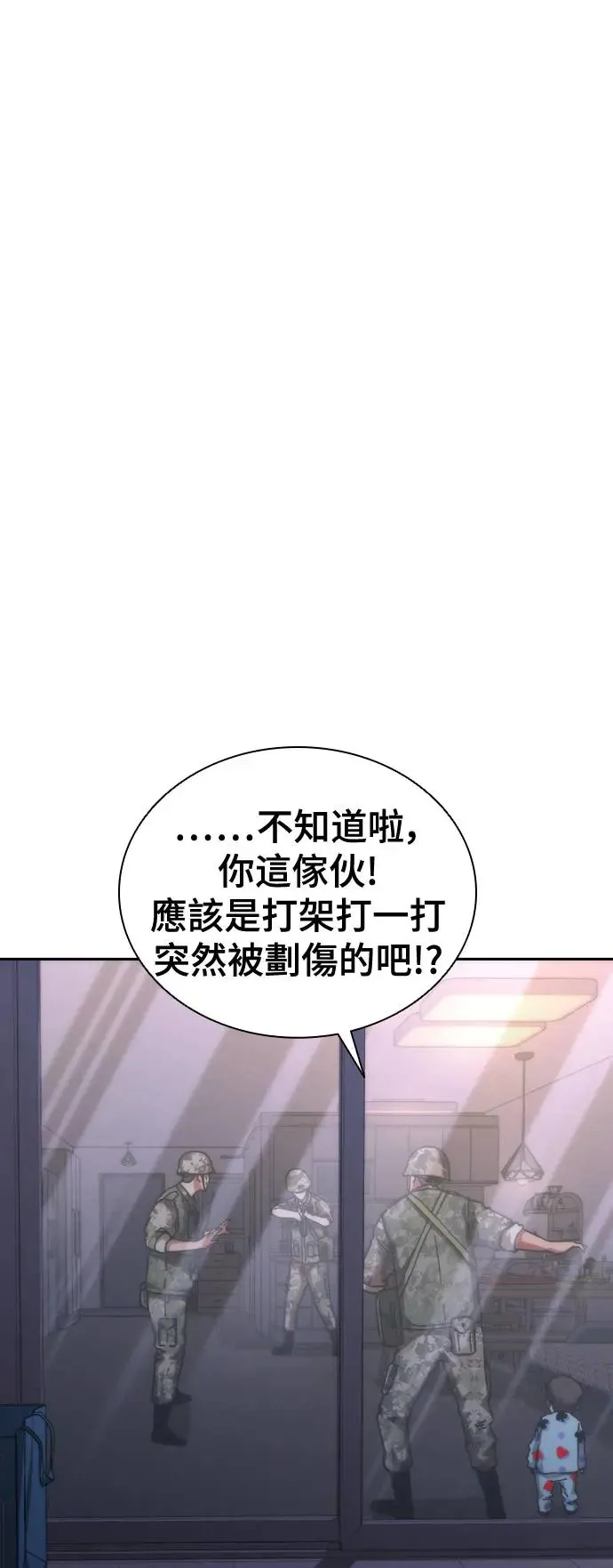 第19话 第32页