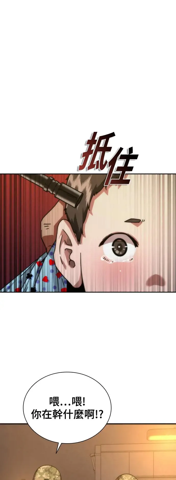 第19话 第35页