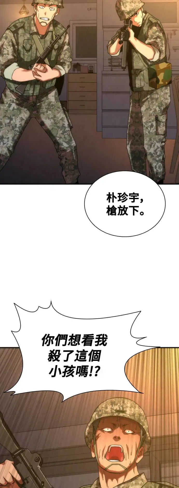 第19话 第36页