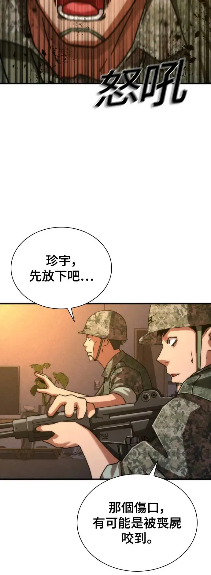 第19话 第38页