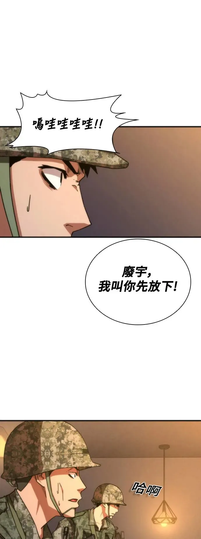 第19话 第39页