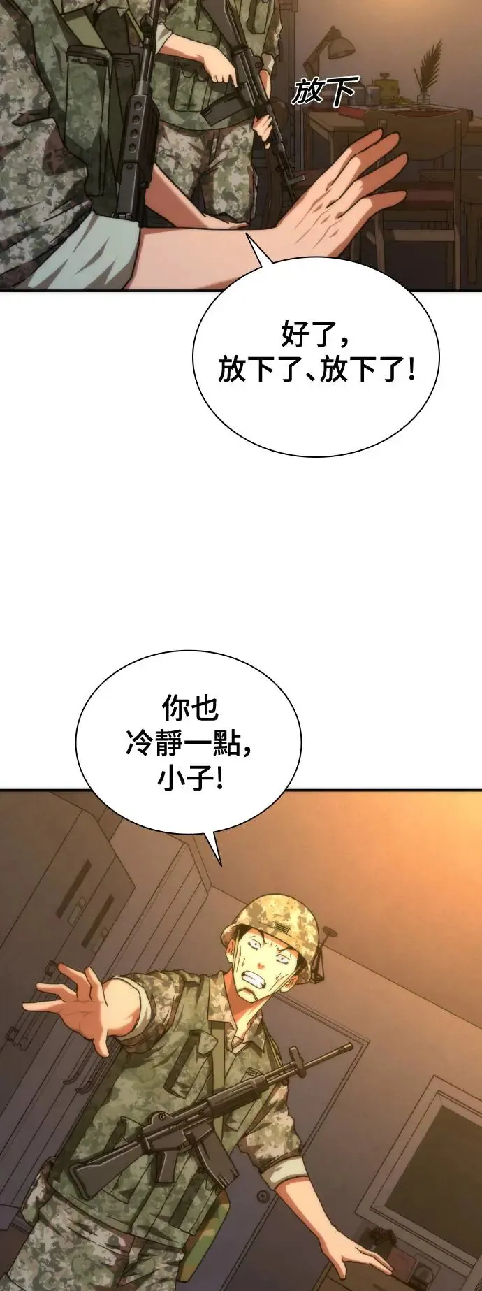 第19话 第40页