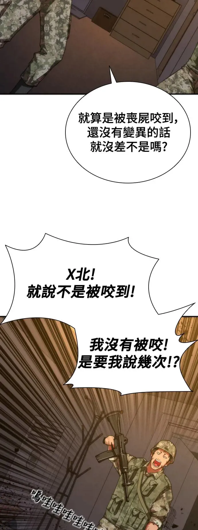 第19话 第41页