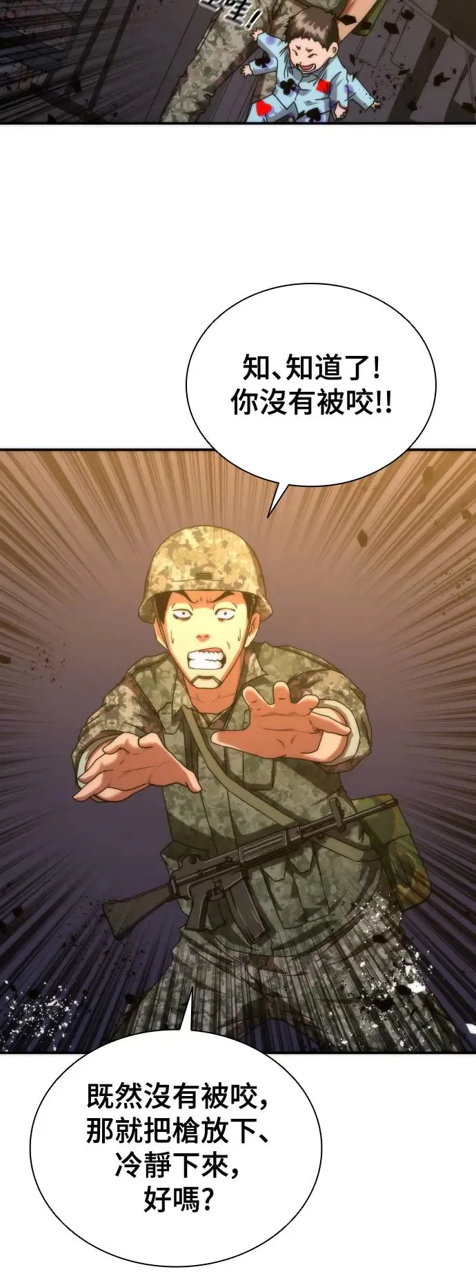 第19话 第42页