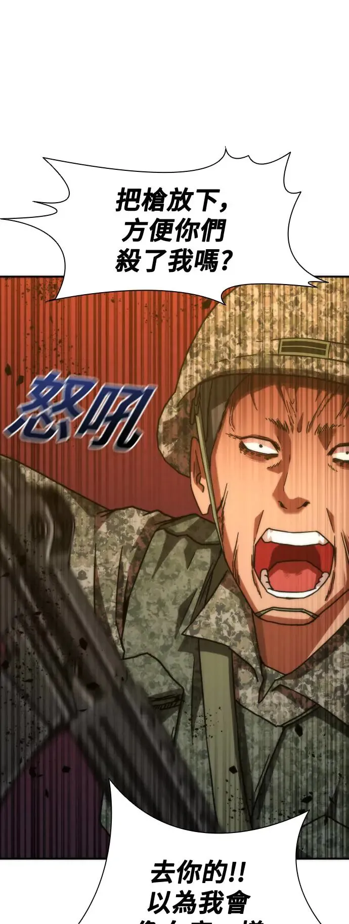 第19话 第43页