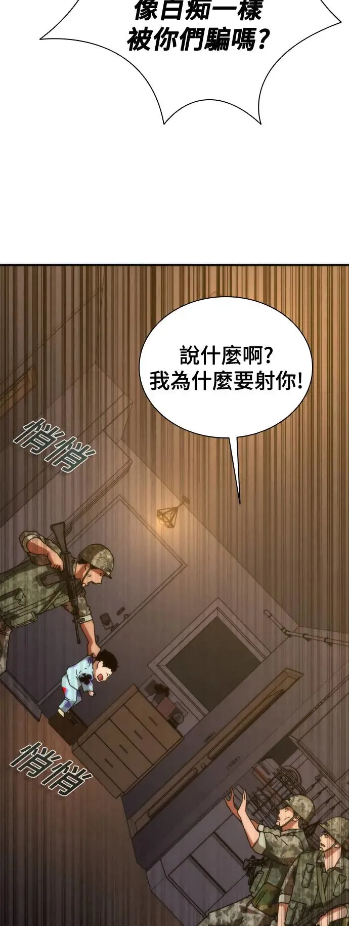第19话 第44页