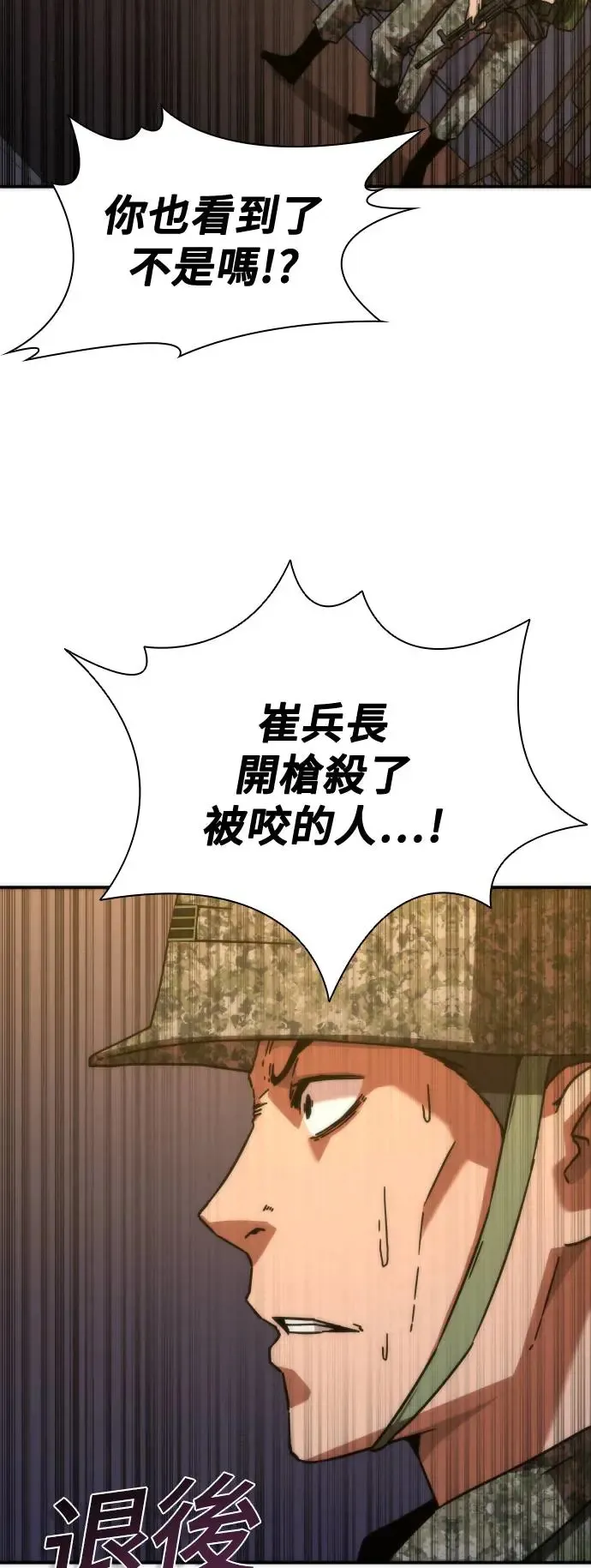 第19话 第45页