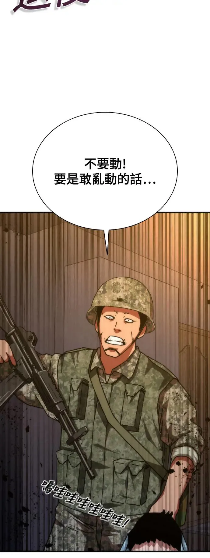第19话 第46页